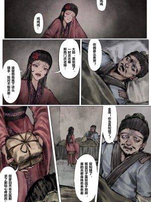 [Mumuy] 金瓶梅 1-21 [中国語] [無修正]_093_12_2