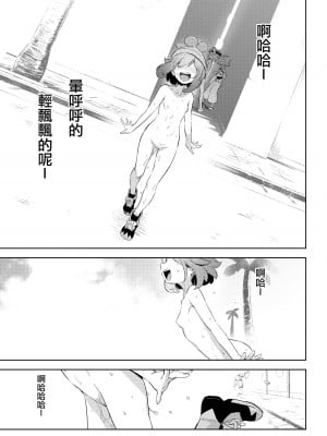 [超斬開 (TER)] 女の子たちのひみつの冒険 1-3 +女の子たちのいにしえの冒険(ポケットモンスター) [中文] [無修正]_017