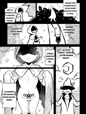 [超斬開 (TER)] オナホ売りの少女  [俄文] [無修正]_03