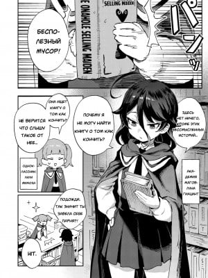 [超斬開 (TER)] オナホ売りの少女  [俄文] [無修正]_04