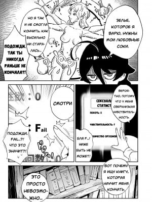 [超斬開 (TER)] オナホ売りの少女  [俄文] [無修正]_05