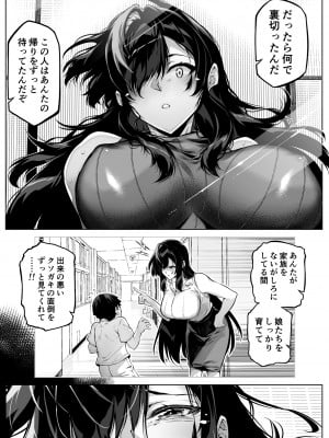 [水蓮の宿 (浅川)] 夏のヤリなおし5 -夏と田舎と幼馴染の母- 黒線版を追加しました [Don't Trust and Support Irodori Comics !]_023
