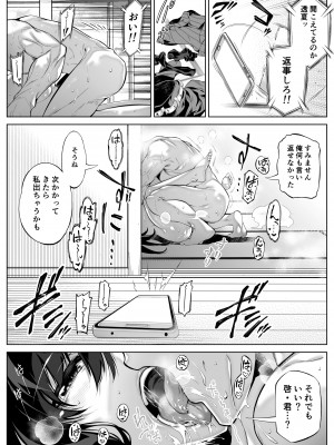 [水蓮の宿 (浅川)] 夏のヤリなおし5 -夏と田舎と幼馴染の母- 黒線版を追加しました [Don't Trust and Support Irodori Comics !]_027