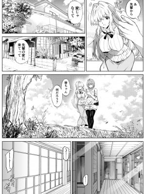 [水蓮の宿 (浅川)] 夏のヤリなおし5 -夏と田舎と幼馴染の母- 黒線版を追加しました [Don't Trust and Support Irodori Comics !]_047