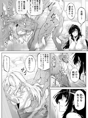 [水蓮の宿 (浅川)] 夏のヤリなおし5 -夏と田舎と幼馴染の母- 黒線版を追加しました [Don't Trust and Support Irodori Comics !]_050