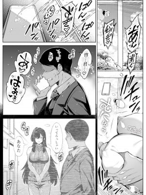 [水蓮の宿 (浅川)] 夏のヤリなおし5 -夏と田舎と幼馴染の母- 黒線版を追加しました [Don't Trust and Support Irodori Comics !]_126
