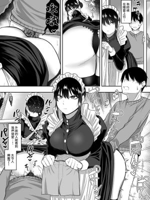 [三食ねるね] 白咲さんに护士+女仆系列_2-26