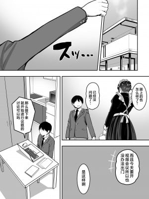[三食ねるね] 白咲さんに护士+女仆系列_3-23