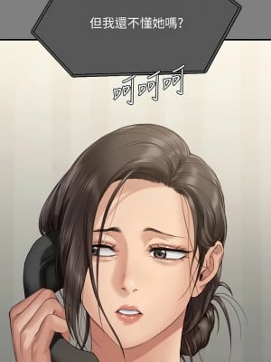 傀儡 336-338話_336_10