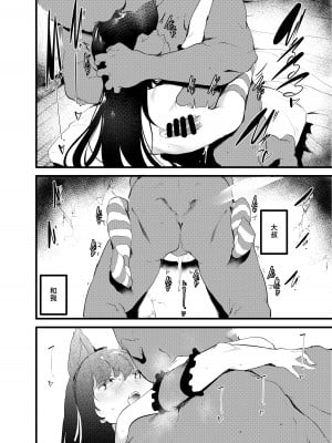 [埋葬ノ底 (丑露ムキ)] 私とおじさんのナカヨシ｜我和叔叔的朋友游戏 [中国翻訳] [DL版]_29