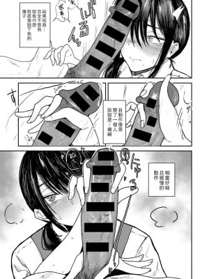 [裸戯慰] 勝手にシやがれ!エロ本嫌いの委員長の秘密 (COMICグーチョ vol.22) [中国翻訳]_07