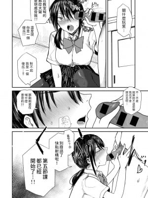 [裸戯慰] 勝手にシやがれ!エロ本嫌いの委員長の秘密 (COMICグーチョ vol.22) [中国翻訳]_12