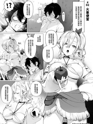 異世界百人斬 #02 火車便當 Hentai Comics