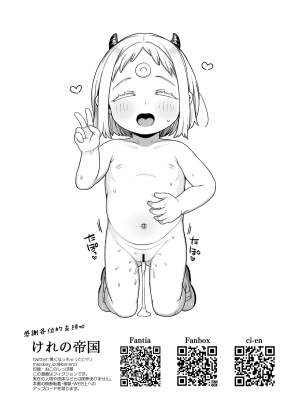 [けれの帝国 (けれの)] マオマオちゃん様拷問のお時間です (姫様“拷問”の時間です) [種付大叔個人漢化] [DL版]_17