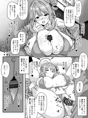 [禍葬現実 (支倉ノイズ)]  THE孕ませ 十六夜ノノミ (ブルーアーカイブ) [DL版]_03