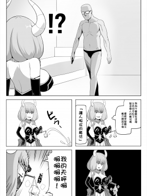 [闇夢館 (Darkmaya)] アウラと一発やるため めちゃくちゃ魔力を貯めてきました｜為了跟阿烏拉來一發 我拼命累積魔力 (葬送のフリーレン) [中国語] [無修正] [DL版]_001