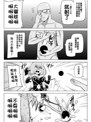 [闇夢館 (Darkmaya)] アウラと一発やるため めちゃくちゃ魔力を貯めてきました｜為了跟阿烏拉來一發 我拼命累積魔力 (葬送のフリーレン) [中国語] [無修正] [DL版]_002
