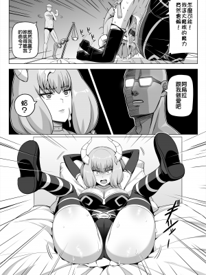 [闇夢館 (Darkmaya)] アウラと一発やるため めちゃくちゃ魔力を貯めてきました｜為了跟阿烏拉來一發 我拼命累積魔力 (葬送のフリーレン) [中国語] [無修正] [DL版]_003