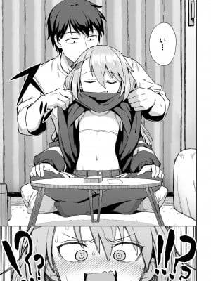 [和菓子] お前はいつも負けず嫌い (COMIC LO 2020年12月号) [DL版]_005