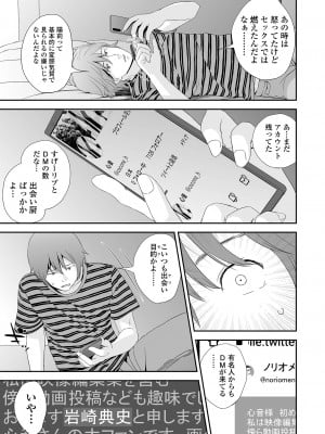 [吉田鳶牡] 双子愛2 ～双子姉、禁忌に触れる～  + 陽莉の災難 [DL版]_007