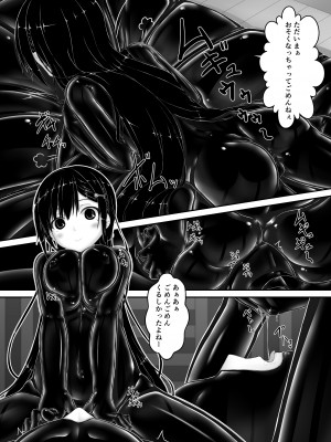 [妄想美術部 (しょーやん)] 黒い果実_06