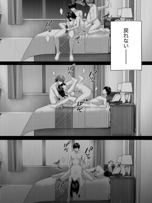 [東京群青] ネトラレ×オフパコ_63
