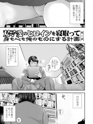 [吉田鳶牡] 裏・双子愛_029