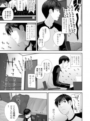 [吉田鳶牡] 裏・双子愛_009