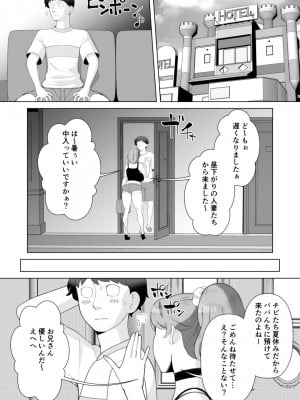 [あしたからがんばる (峠比呂)] ママさんデリヘル 昼下がりの人妻たち-みな-_04
