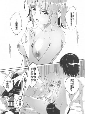 (C104) [てろめあな (ぐすたふ)] はじめてつけない (機動戦士ガンダムSEED) [中國翻譯]_05