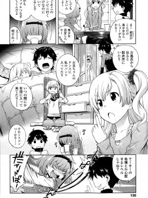 [宮野木ジジ] おにいちゃんクエスト #1 (COMIC LO 2015年8月号) [DL版]_002