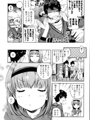 [宮野木ジジ] おにいちゃんクエスト #1 (COMIC LO 2015年8月号) [DL版]_005