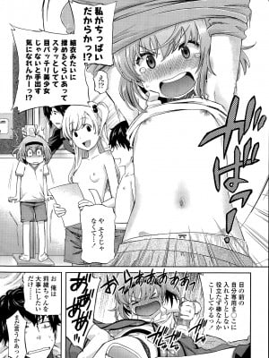 [宮野木ジジ] おにいちゃんクエスト #1 (COMIC LO 2015年8月号) [DL版]_011