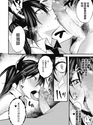 [だにまる] 退魔師になんて負けない！ (コミックホットミルク 2020年6月号) [就像家裡養了一頭牛] [DL版]_06