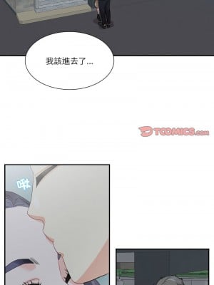 患得患失的愛戀 41-43話_41_4