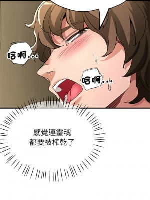 寄生親家 17-19話_17_11