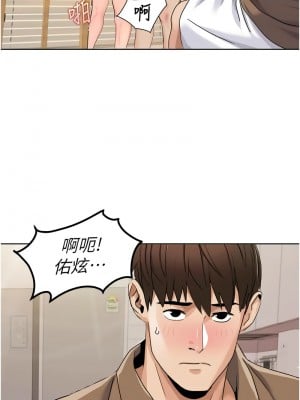 我的性福劇本 36-38話_37_6