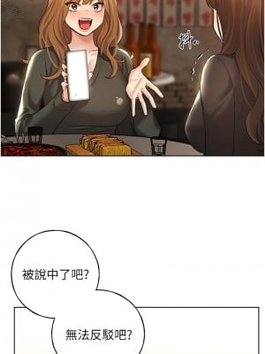 野蠻插畫家 54-56話_54_02