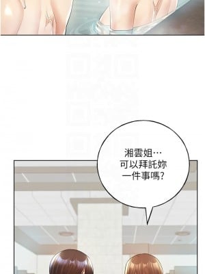 野蠻插畫家 54-56話_54_11