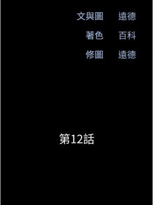 韶恩 12-14話_12_02