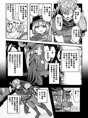 [FAP製作所 (瀧本ゆかり)] マモノを匿った勇者の末路 中巻 [DL版] [阳光少校出资＋张佳乐个人汉化]_10