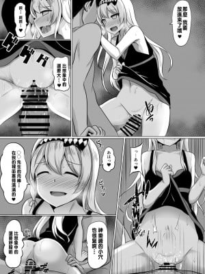 [サボリ癖症候群 (ヤスヒロ)] カグラヒプノ (拡張少女系トライナリー) [中国翻訳]_09