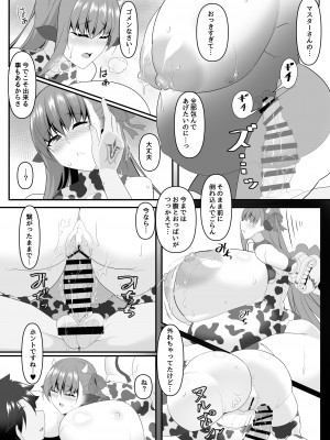 [IRON FIN (テツビレ)] どたたぷリップ (Fate／Grand Order) [DL版]_025