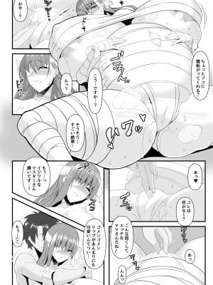 [IRON FIN (テツビレ)] どたたぷリップ (Fate／Grand Order) [DL版]_004