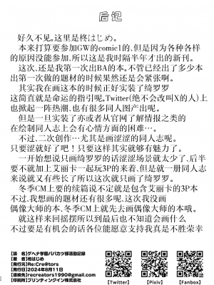 [Re：Cre@tors (柊はじめ)] ゲヘナ学園パパカツ部活動記録 (ブルーアーカイブ)｜格黑娜学园找爸爸活部活动记录 [角都九阳个人汉化] [DL版]_33