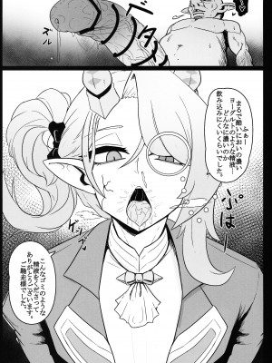 (C104) [妄想ハンター (Exabyte)] DiRECT ATTACK！！ (遊☆戯☆王)_08