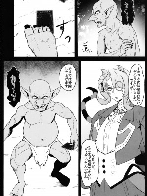 (C104) [妄想ハンター (Exabyte)] DiRECT ATTACK！！ (遊☆戯☆王)_03