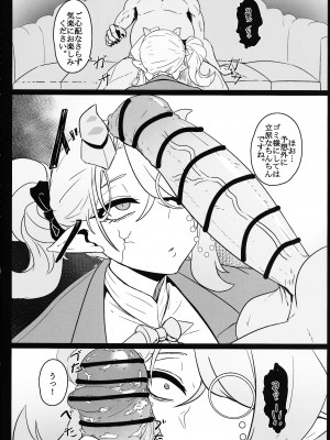 (C104) [妄想ハンター (Exabyte)] DiRECT ATTACK！！ (遊☆戯☆王)_05