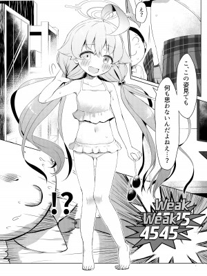 (せんせーのアーカイブ10) [らーめんらいす (らじー)] 残暑オーバーラン (ブルーアーカイブ)_07