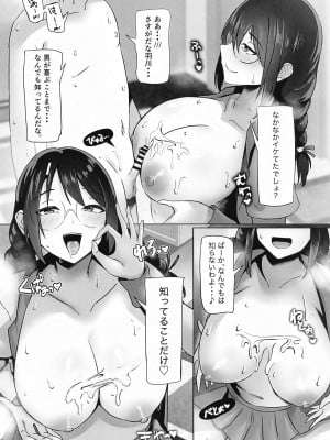 (C104) [ホルモン食堂 (アリマセカイ)] 癒物語～金髪グラマーな吸血鬼とデカ乳クラス委員長によるセックス治療～ (化物語)_19